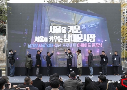 [포토] 남대문시장 아케이드 조성 준공식