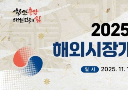 Chungnam Economic Promotion Agency Reveals $700 Million Export Achievements with 944 Companies Expanding Overseas