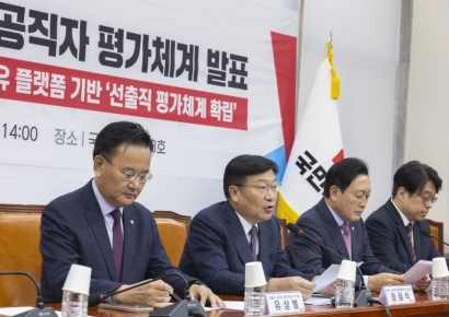 국민의힘 "지자체장 평가에 지역경제 발전·당 기여도 등 반영"