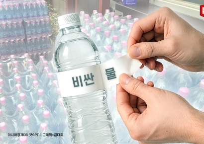 같은 물인데 왜 비싼가 했더니… 생수 시장 '라벨의 함정'