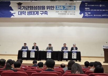 "서울대 10개 만들기, 맹목적 '모방' 안돼…대학별 특성 살려야"