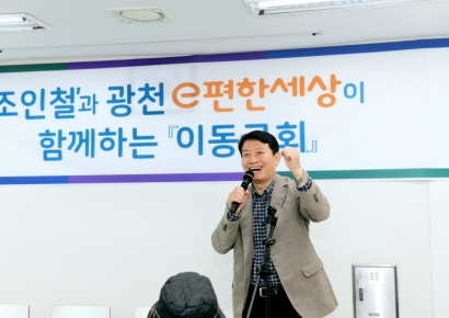 조인철 국회의원, 시민 곁으로 한발짝…소통 행보 눈길