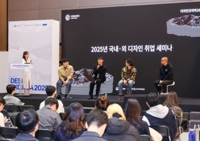 한국디자인진흥원, '디자인코리아 2025'서 청년 취업 세미나 진행