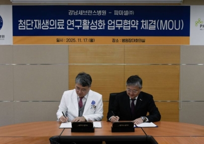 파미셀, 강남세브란스병원과 첨단재생의료 활성화 업무협약