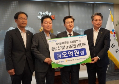 충남신보·농협은행, 소상공인 금융지원 5억 더 푼다