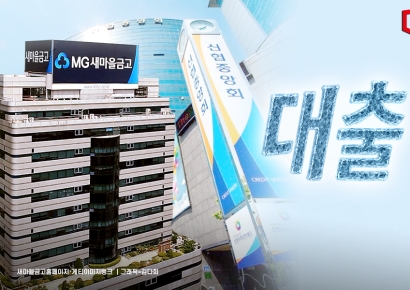 2금융권 여신 감소… 상호금융도 연말 대출 한파 