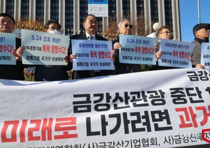 [포토] '폭싹 망했수다!' 남북경협 피해기업 보상 촉구