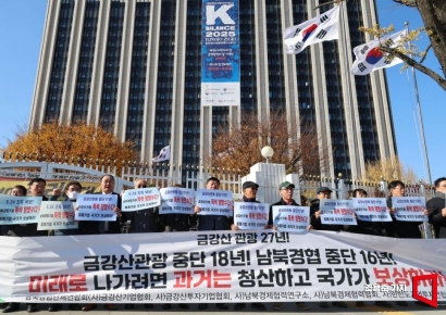 [포토] 남북경협 피해기업, 정부 보상 촉구