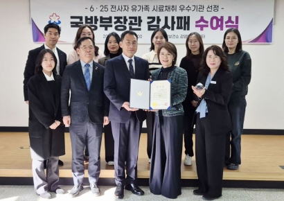 성남시, 6·25 전사자 유가족 찾기 '우수기관' 선정