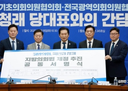 [포토] 민주당, 지방의회법 제정 추진 공동서명식