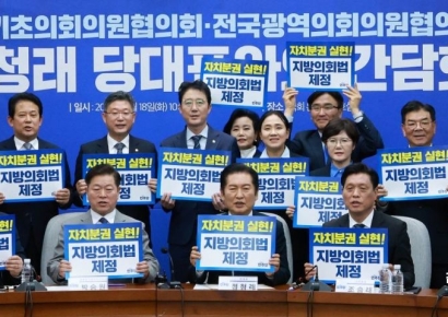 [포토] 민주당 '자치분권 실현! 지방의회법 제정'