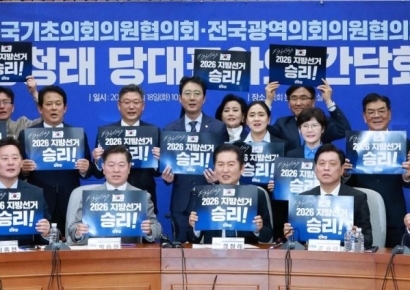 [포토] '2026 지방선거 승리를 위해'