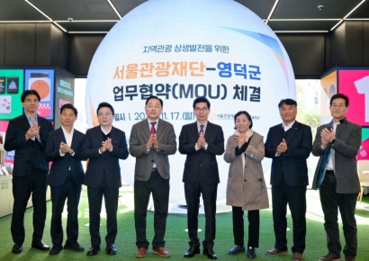 영덕대게, 서울 트렌디 옷 입다… 영덕군, 서울관광재단과 지역관광 상생 업무협약