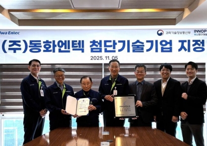 세계 1위 기술력 ㈜동화엔텍, 연구개발특구 첨단기술기업 지정
