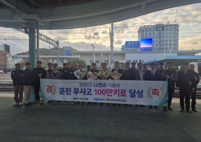 코레일 광주본부, 나천수 기관사 무사고 100만㎞ 달성