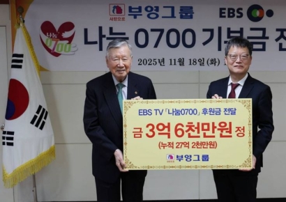부영 이중근 회장, EBS 사회공헌에 4년간 27억…취약계층 지원