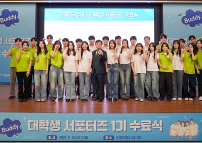 한국투자증권, 뱅키스 1기 대학생 서포터즈 수료식