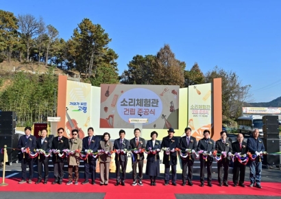 천년의 음색, 현재로 소환… 고령군, 대가야 소리 담은 ‘소리체험관’ 준공