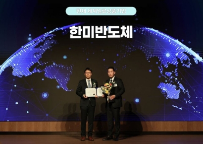 한미반도체 HBM TC 본더,  2025년 세계일류상품 선정