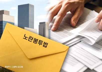 노란봉투법 앞두고…원청 사용자성 판단 '속도전' 조직 뜬다