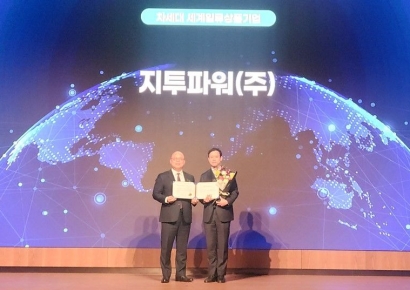 지투파워, 태양광 AI DC 아크 차단시스템 차세대 세계일류상품 선정