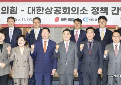 [포토] 국민의힘-대한상공회의소 정책 간담회 개최
