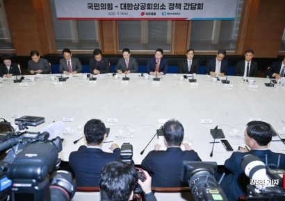 [포토] '국민의힘-대한상공회의소 정책 간담회'