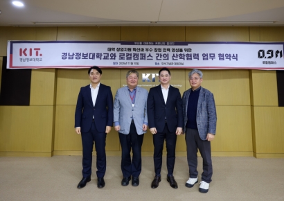 AI 창업, ‘경남정보대 스타일’이 지역을 깨웠다