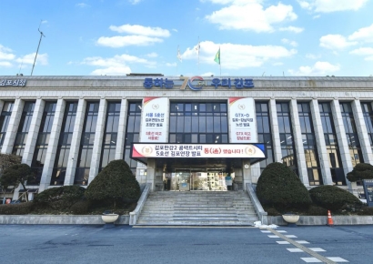 "조세 정의 훼손 행위 엄단"…김포시, 고액 체납자 202명 명단 공개