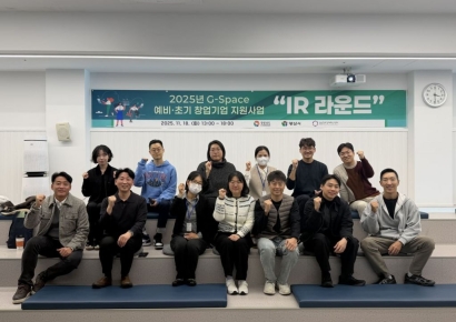 양산 G-스페이스 동부, '창업 성공 엔진' 가동