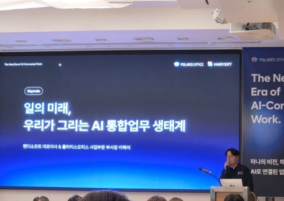 폴라리스그룹, AI 통합 생태계 전략 발표회 개최…"일의 미래 팔 것"