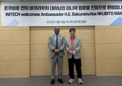 이니텍, 르완다와 금융보안·핀테크 분야 협업 추진