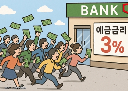 예금금리 3%대로 오르자 예테크族 몰려…이달 들어 예금 8兆 넘게 늘었다
