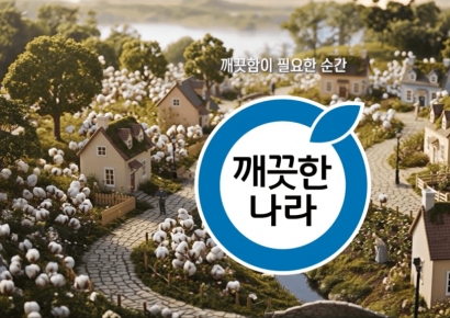 깨끗한나라, 전사적 AX 추진…마케팅·디자인도 디지털화