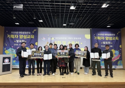 공정관광 프로그램 발굴위한 '대전공정관광 기획자 양성교육'성료