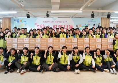 교보증권, '미래세대를 위한 김장나눔' 활동 실시