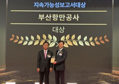 올해 '지속가능경영' 4관왕 달성… BPA, 글로벌스탠다드경영대상 지속가능보고서 대상