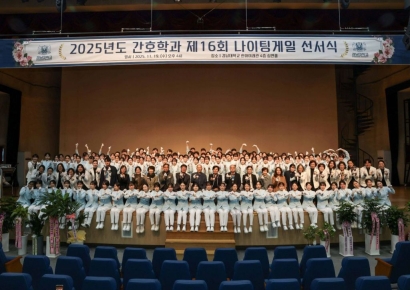 경남대 간호학과, '제16회 나이팅게일 선서식' 개최