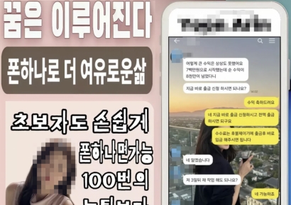 "관심있어요" 기자가 직접 연락했더니…"100% 수익 보장"[부업의 함정]②