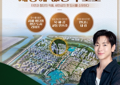 새만금 수변도시, 대한민국 새 주소 첫 주인 찾습니다…21일 분양