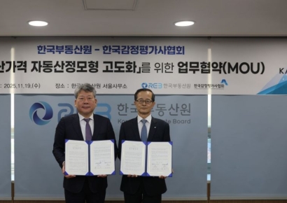 공시가격 신뢰 높인다…부동산원·감정평가사協, '자동산정' 고도화