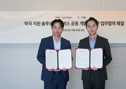 삼일PwC·지킴컴퍼니, AI기반 약국 지원솔루션 개발 MOU