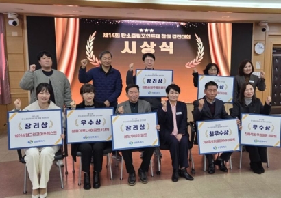창원특례시, 탄소중립포인트제 참여 경진대회 시상식 열어