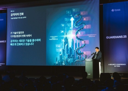 토스, 보안 콘퍼런스 '가디언즈 2025' 성료