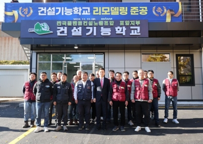 포항시, 호동근로자종합복지관·건설기능학교 새단장… 근로자 복지 인프라 강화