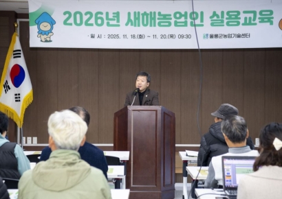 특수한 농업환경 울릉군, '2026년 새해농업인실용교육' 실시