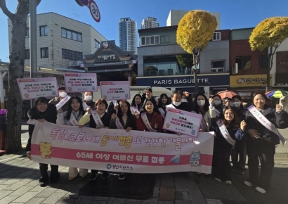 독감 비상! 양산시, 전 시민 '예방 접종' 독려 캠페인