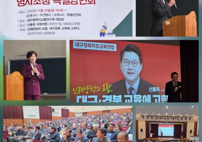 “교육의 원리가 국가의 미래를 세운다”