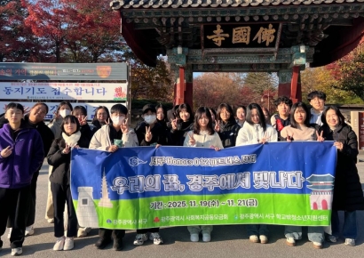 학교 밖 청소년에게 추억의 '수학여행' 선물로~