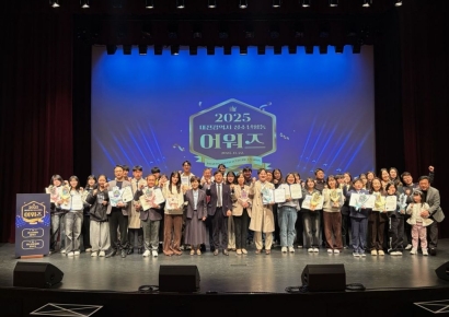 대전시, '2025 청소년활동 어워즈' 성료 